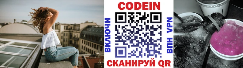 Кодеиновый сироп Lean Purple Drank  Купить закладки  Костомукша 