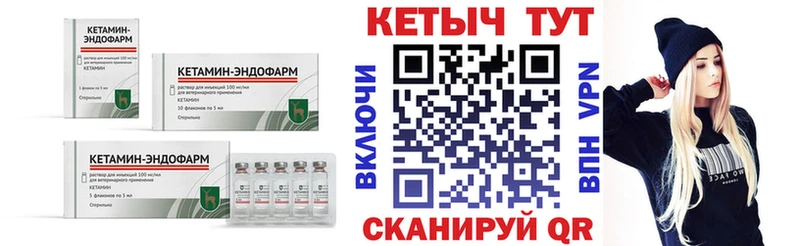 Купить где  Костомукша  КЕТАМИН VHQ 
