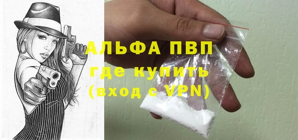 ALPHA-PVP Красноперекопск