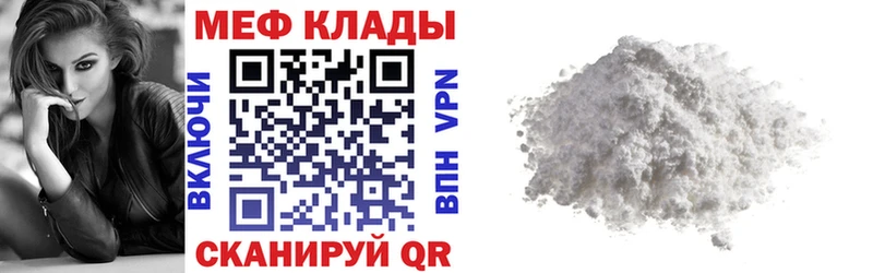 МЕФ mephedrone  Костомукша 