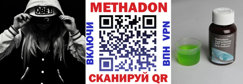 МЕТАДОН кристалл Купить закладки Костомукша