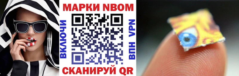 Купить где Костомукша Марки N-bome 1,5мг